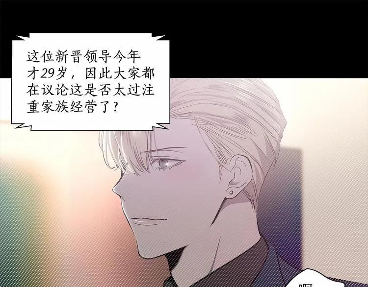 第1话 让人意想不到的恶魔 第6页