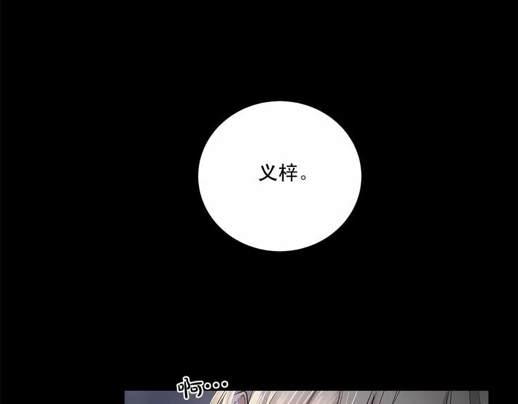 第1话 让人意想不到的恶魔 第11页