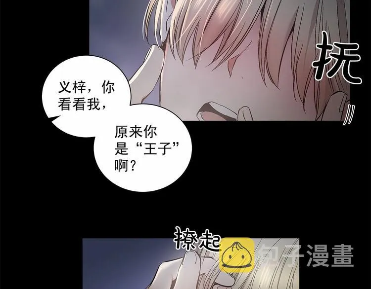 第1话 让人意想不到的恶魔 第12页