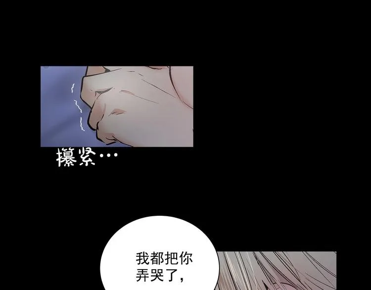 第1话 让人意想不到的恶魔 第14页