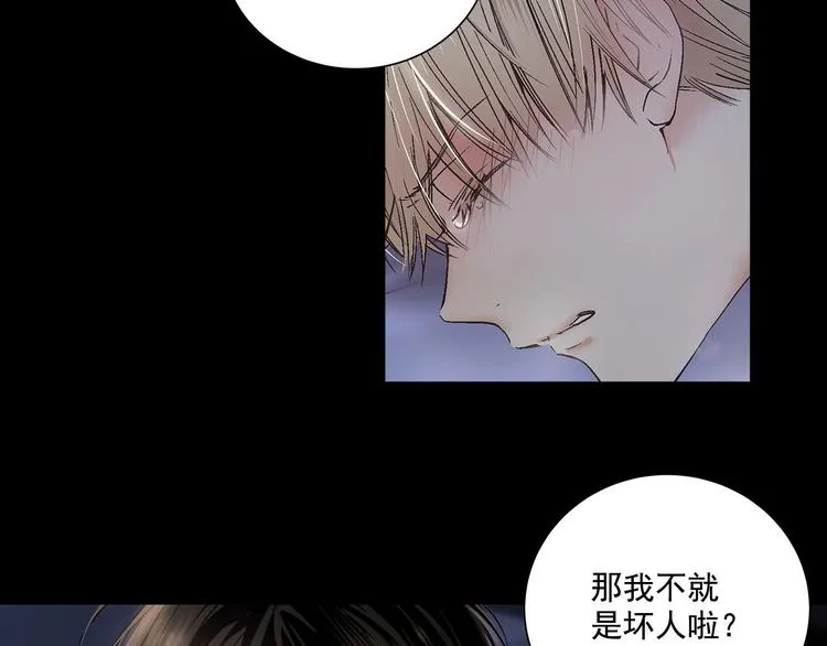 第1话 让人意想不到的恶魔 第15页