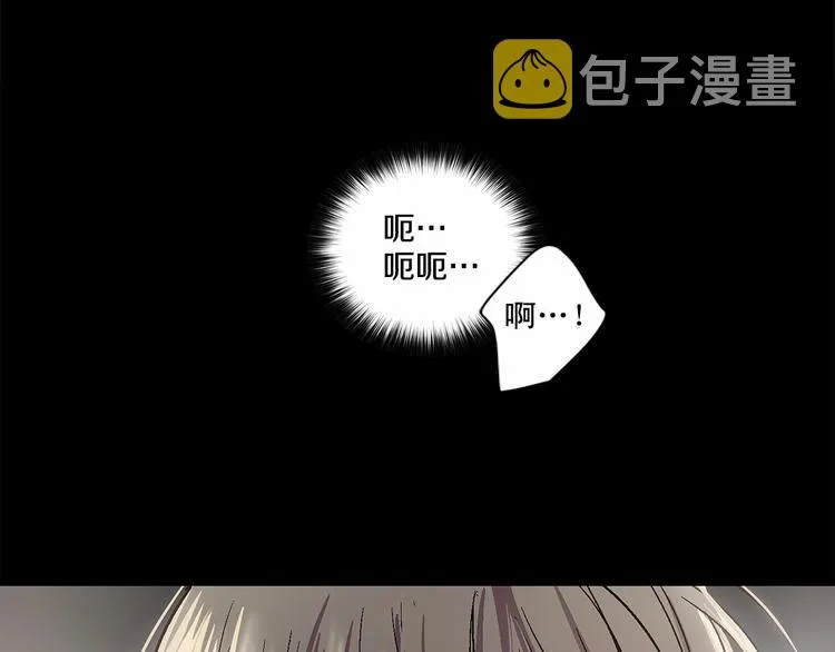 第1话 让人意想不到的恶魔 第21页
