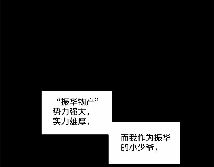 第1话 让人意想不到的恶魔 第23页