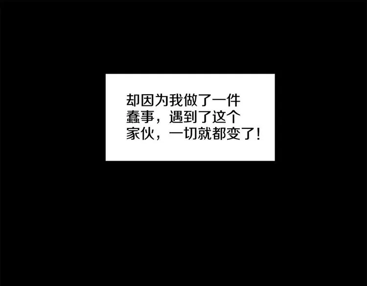第1话 让人意想不到的恶魔 第27页