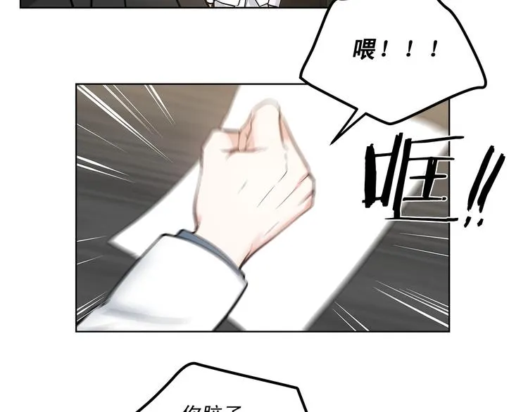 第1话 让人意想不到的恶魔 第33页