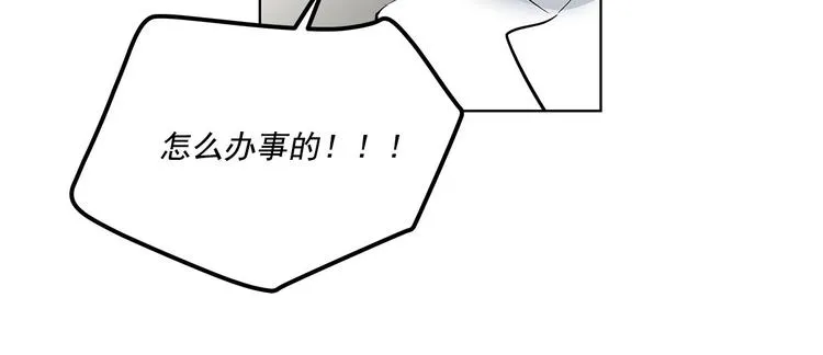 第1话 让人意想不到的恶魔 第36页