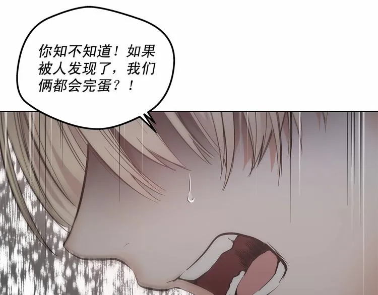 第1话 让人意想不到的恶魔 第37页