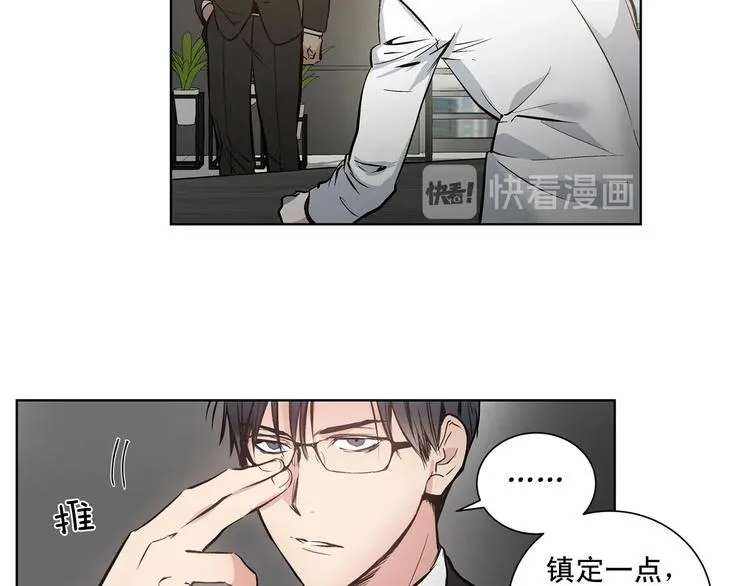 第1话 让人意想不到的恶魔 第39页