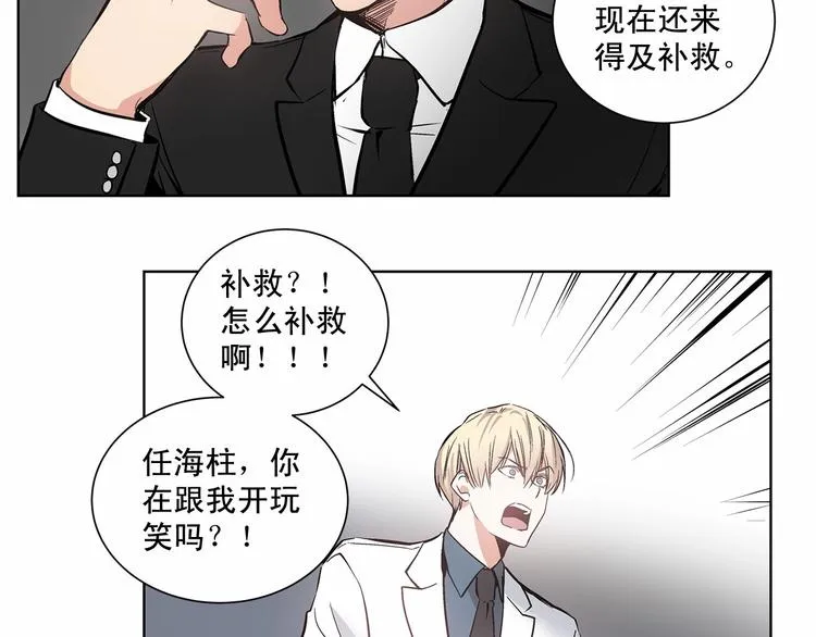第1话 让人意想不到的恶魔 第40页