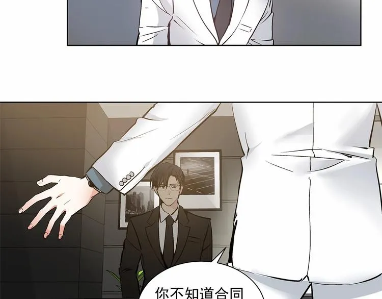 第1话 让人意想不到的恶魔 第41页