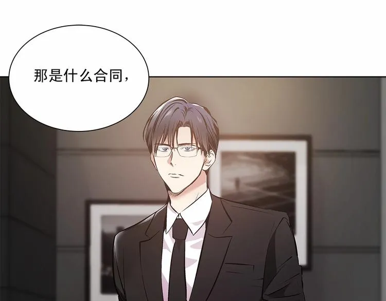 第1话 让人意想不到的恶魔 第43页
