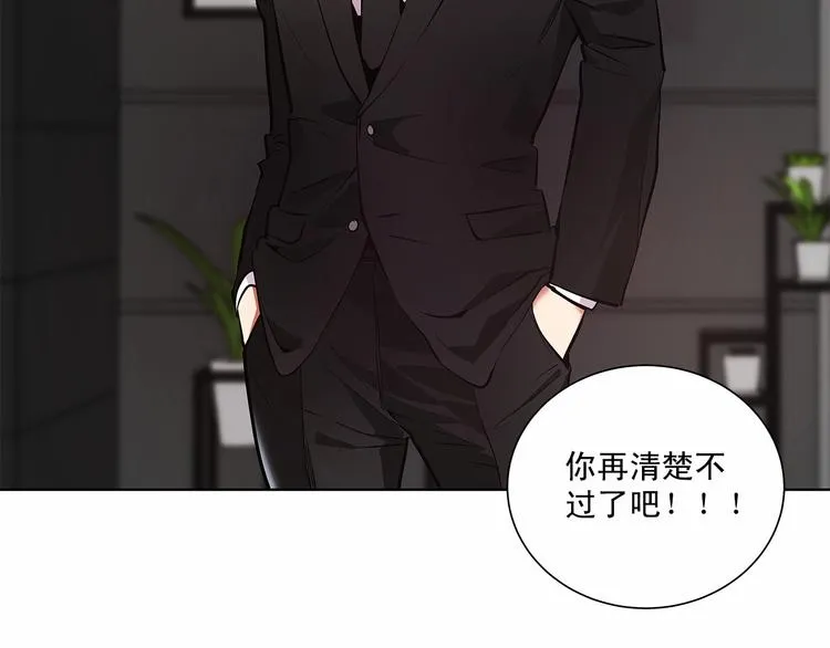 第1话 让人意想不到的恶魔 第44页