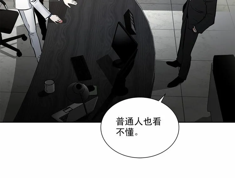 第1话 让人意想不到的恶魔 第47页
