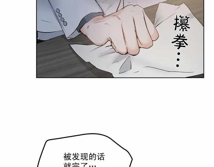 第1话 让人意想不到的恶魔 第49页