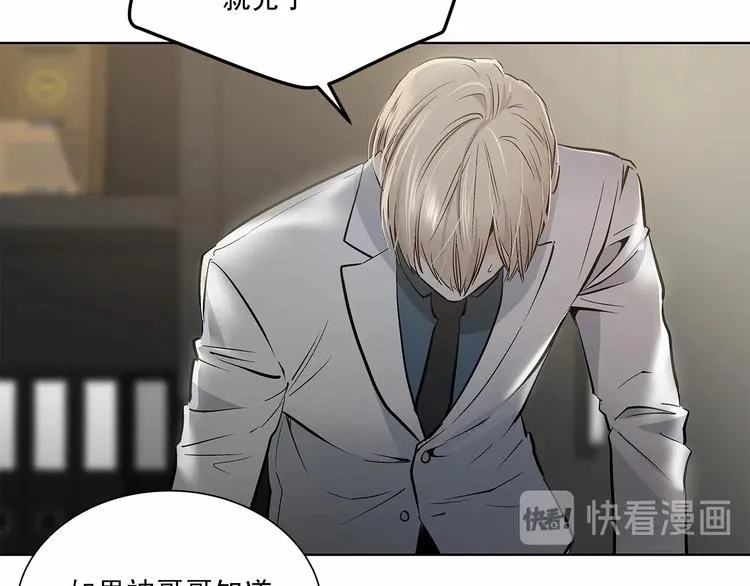 第1话 让人意想不到的恶魔 第50页