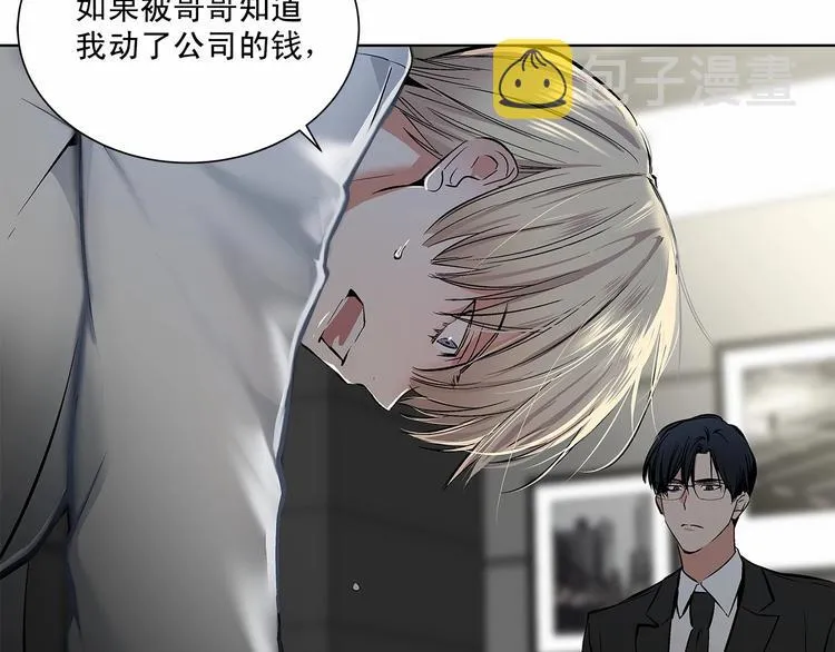 第1话 让人意想不到的恶魔 第51页