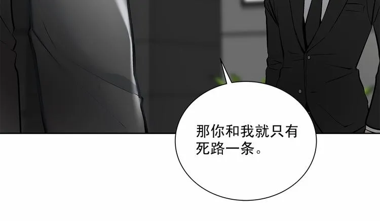 第1话 让人意想不到的恶魔 第52页