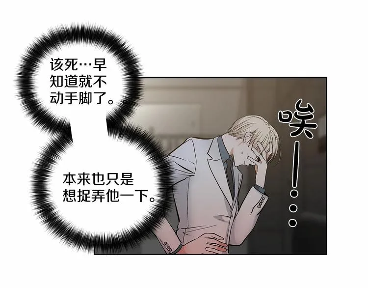 第1话 让人意想不到的恶魔 第53页