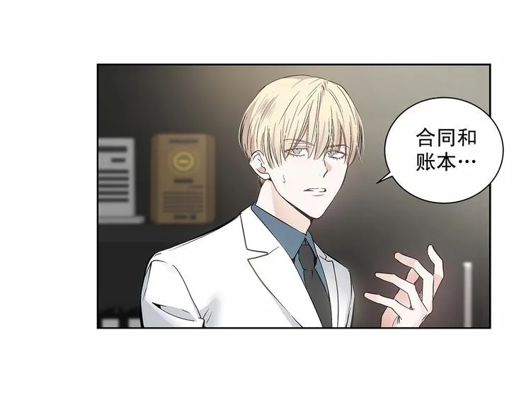 第1话 让人意想不到的恶魔 第58页