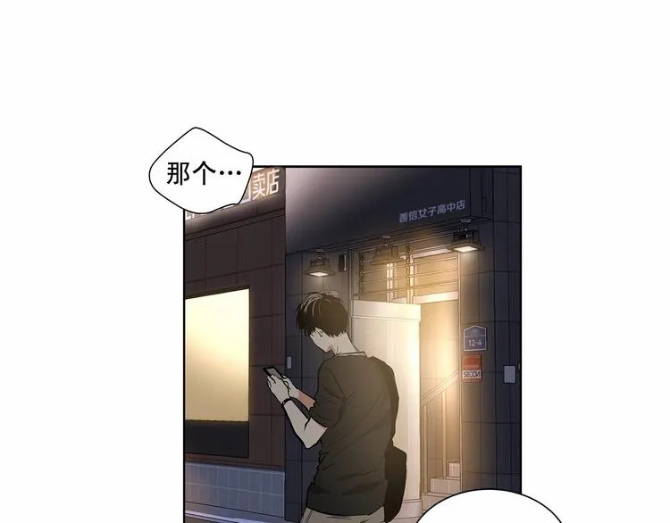 第1话 让人意想不到的恶魔 第63页