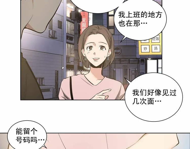 第1话 让人意想不到的恶魔 第66页