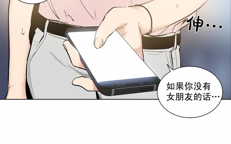 第1话 让人意想不到的恶魔 第67页