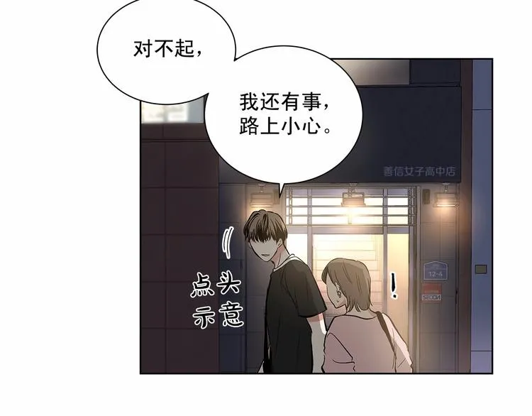 第1话 让人意想不到的恶魔 第69页