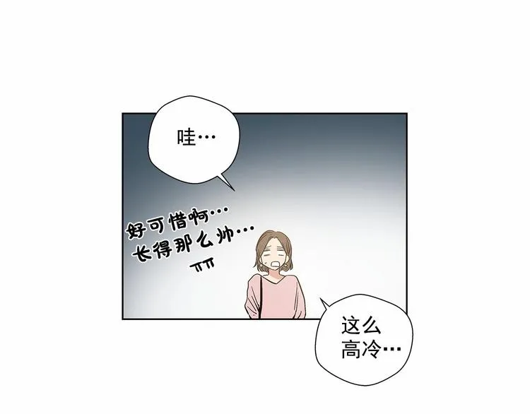 第1话 让人意想不到的恶魔 第72页