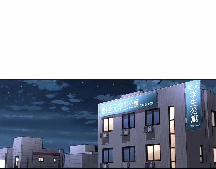 第1话 让人意想不到的恶魔 第74页