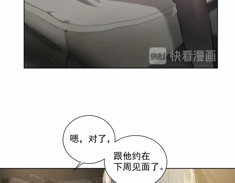 第1话 让人意想不到的恶魔 第78页