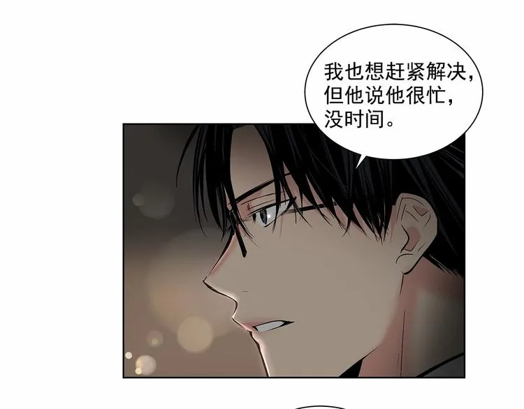 第1话 让人意想不到的恶魔 第80页