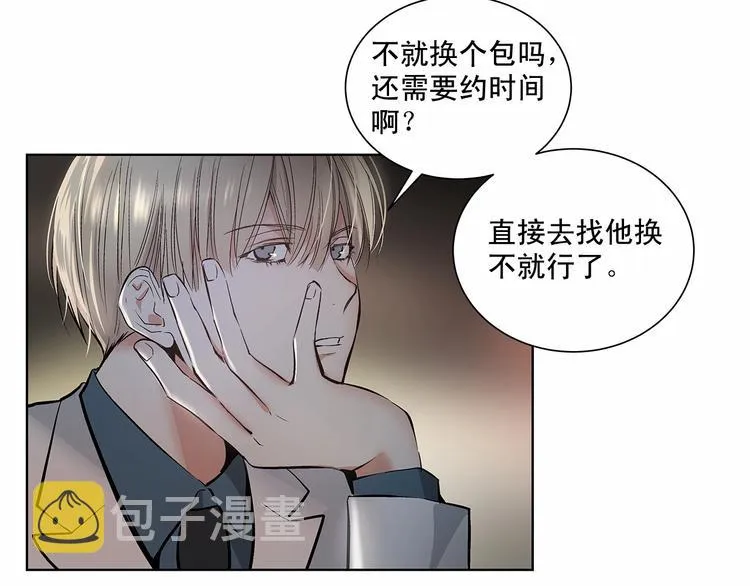 第1话 让人意想不到的恶魔 第81页
