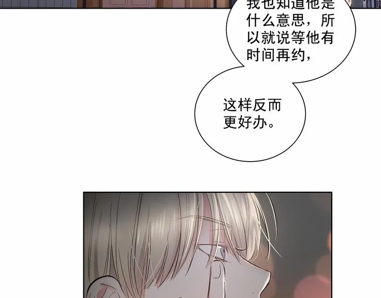 第1话 让人意想不到的恶魔 第83页