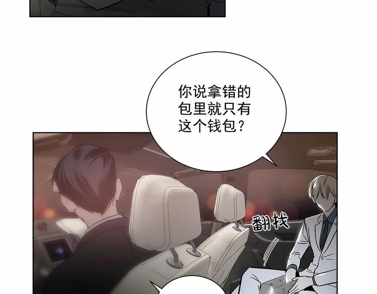 第1话 让人意想不到的恶魔 第86页