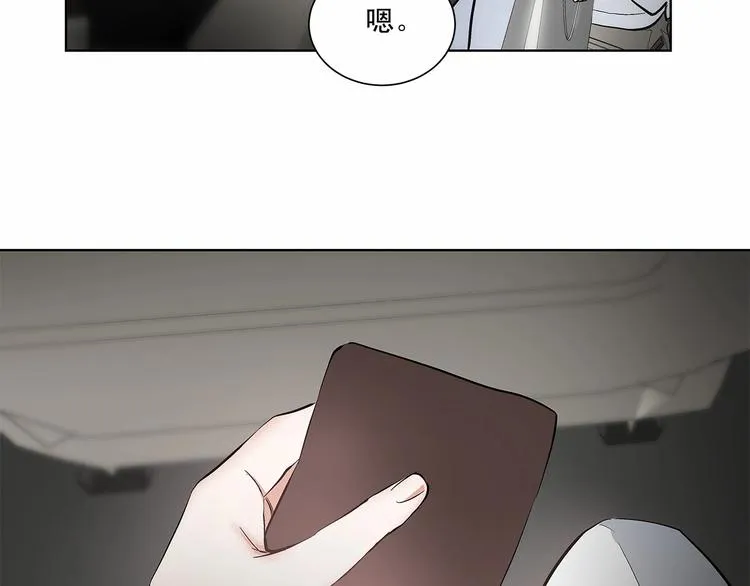 第1话 让人意想不到的恶魔 第87页