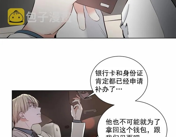 第1话 让人意想不到的恶魔 第88页