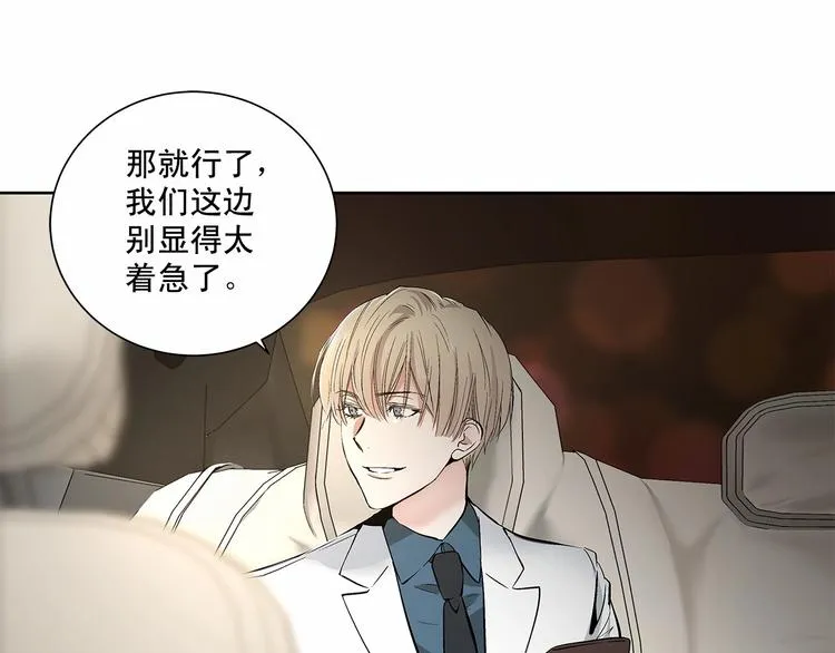 第1话 让人意想不到的恶魔 第91页