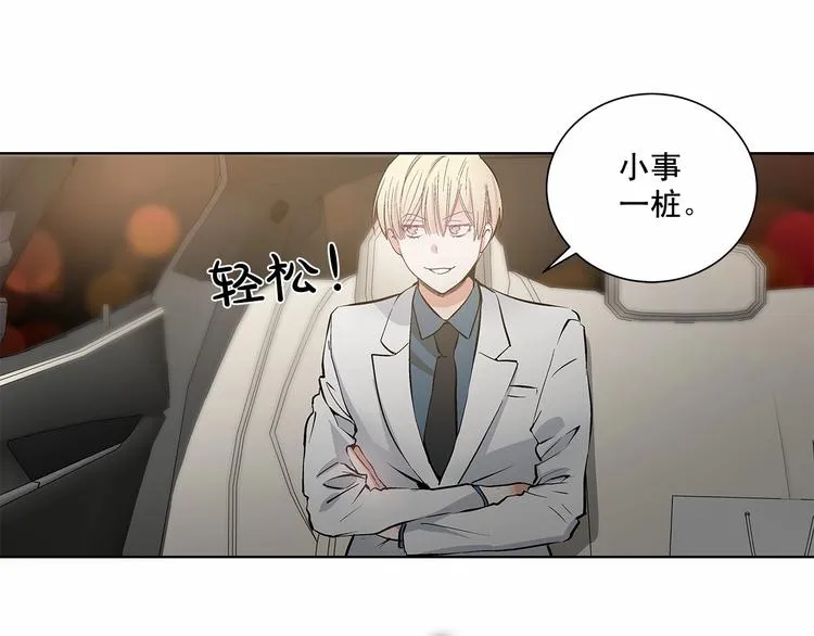 第1话 让人意想不到的恶魔 第93页