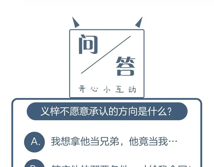 第1话 让人意想不到的恶魔 第110页