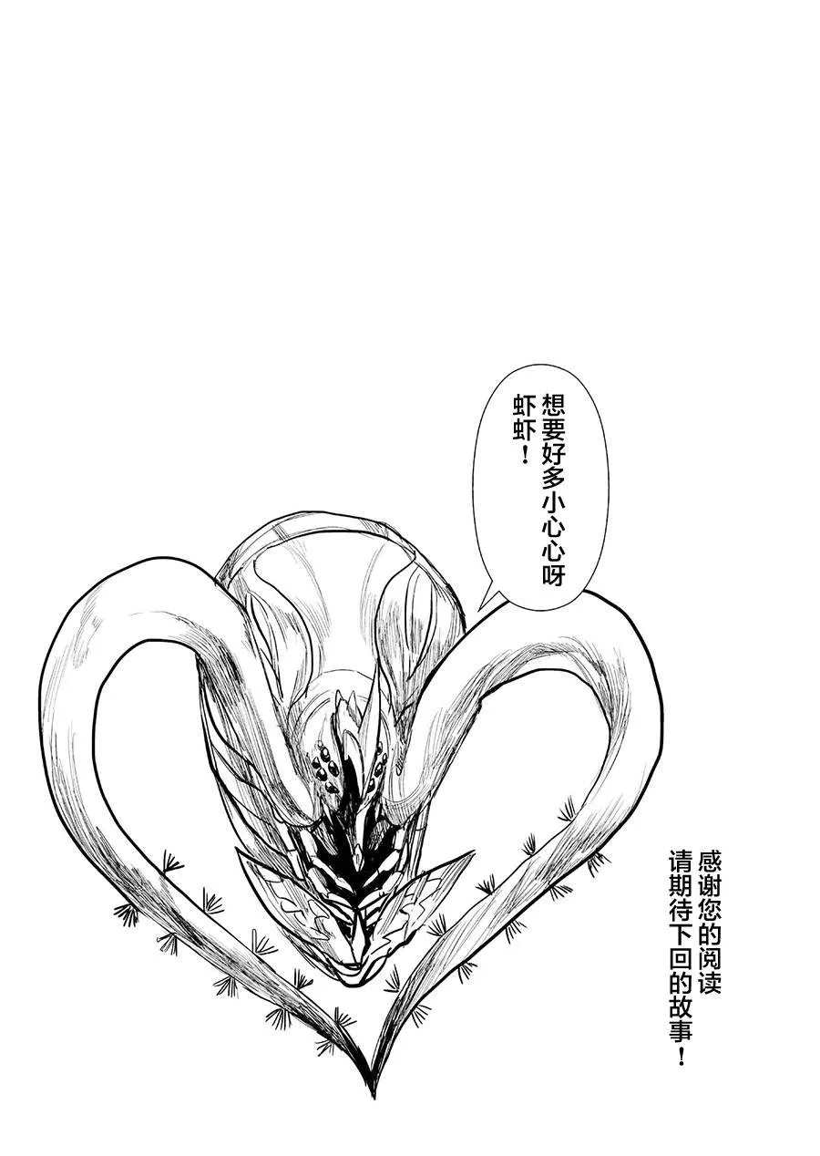 第6话 第18页