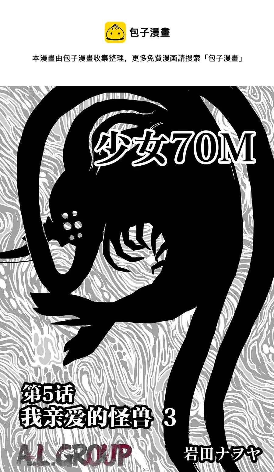 第5话 第1页