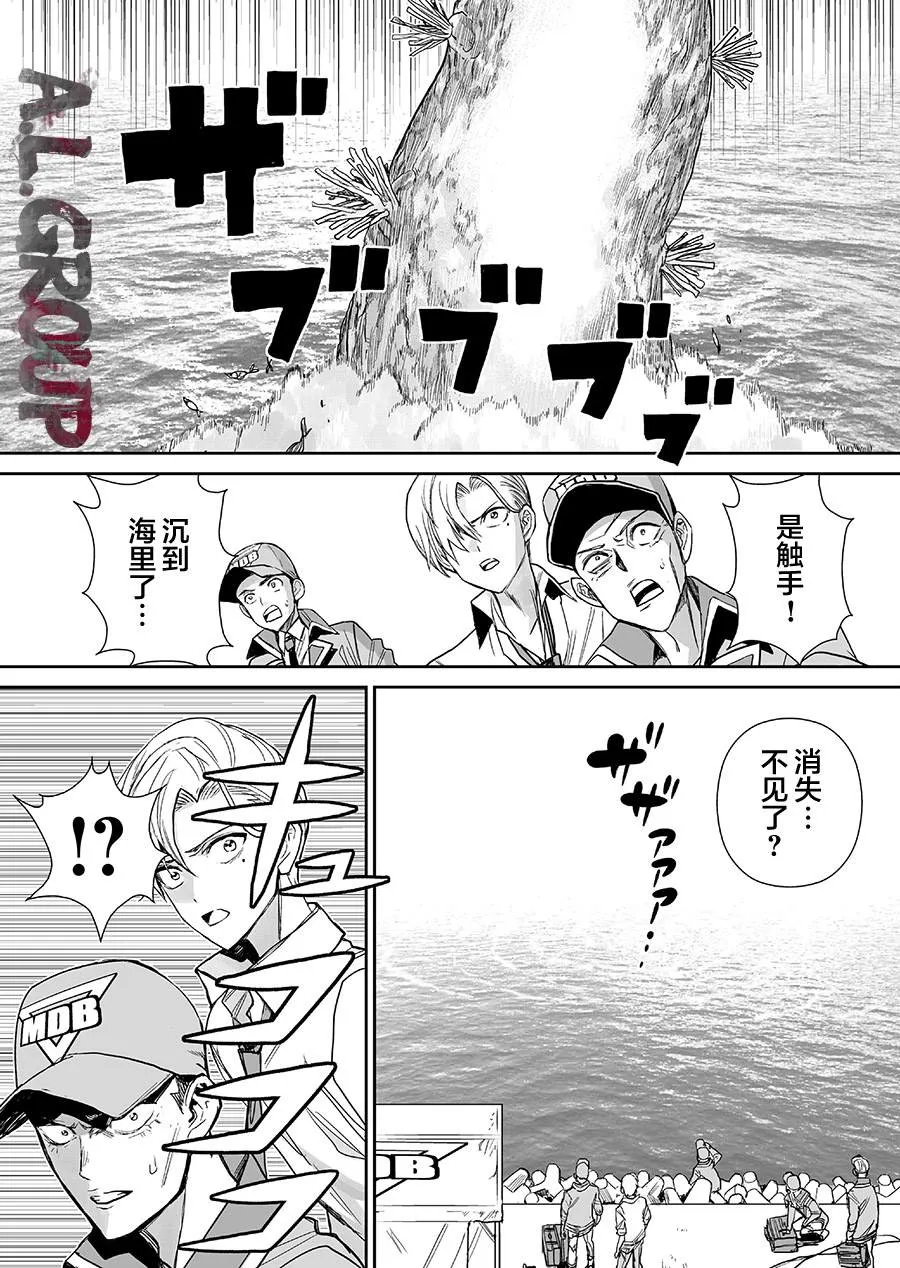第5话 第2页
