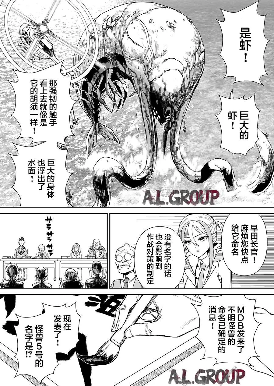 第5话 第5页