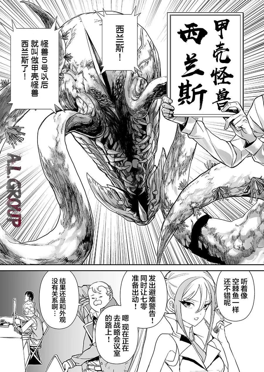 第5话 第6页