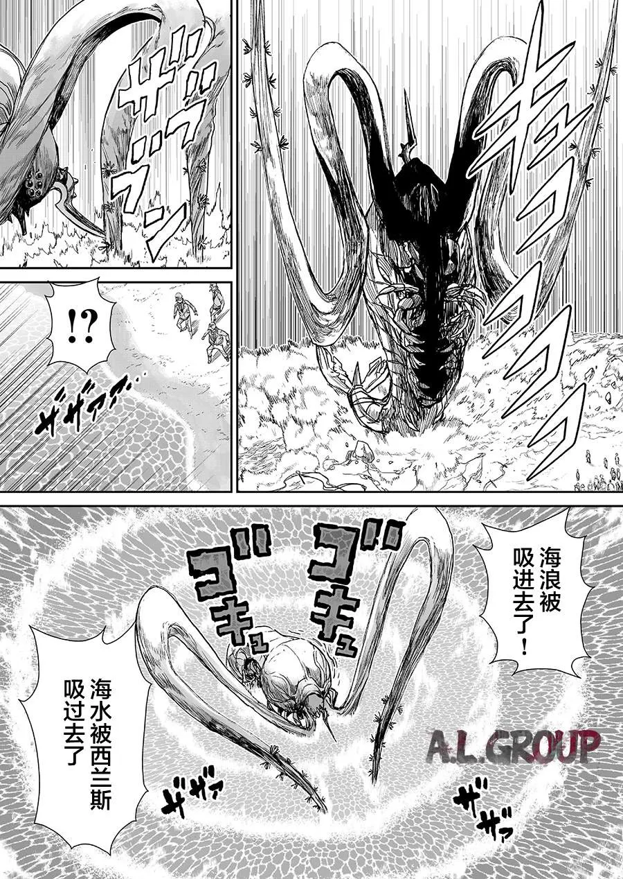 第5话 第7页