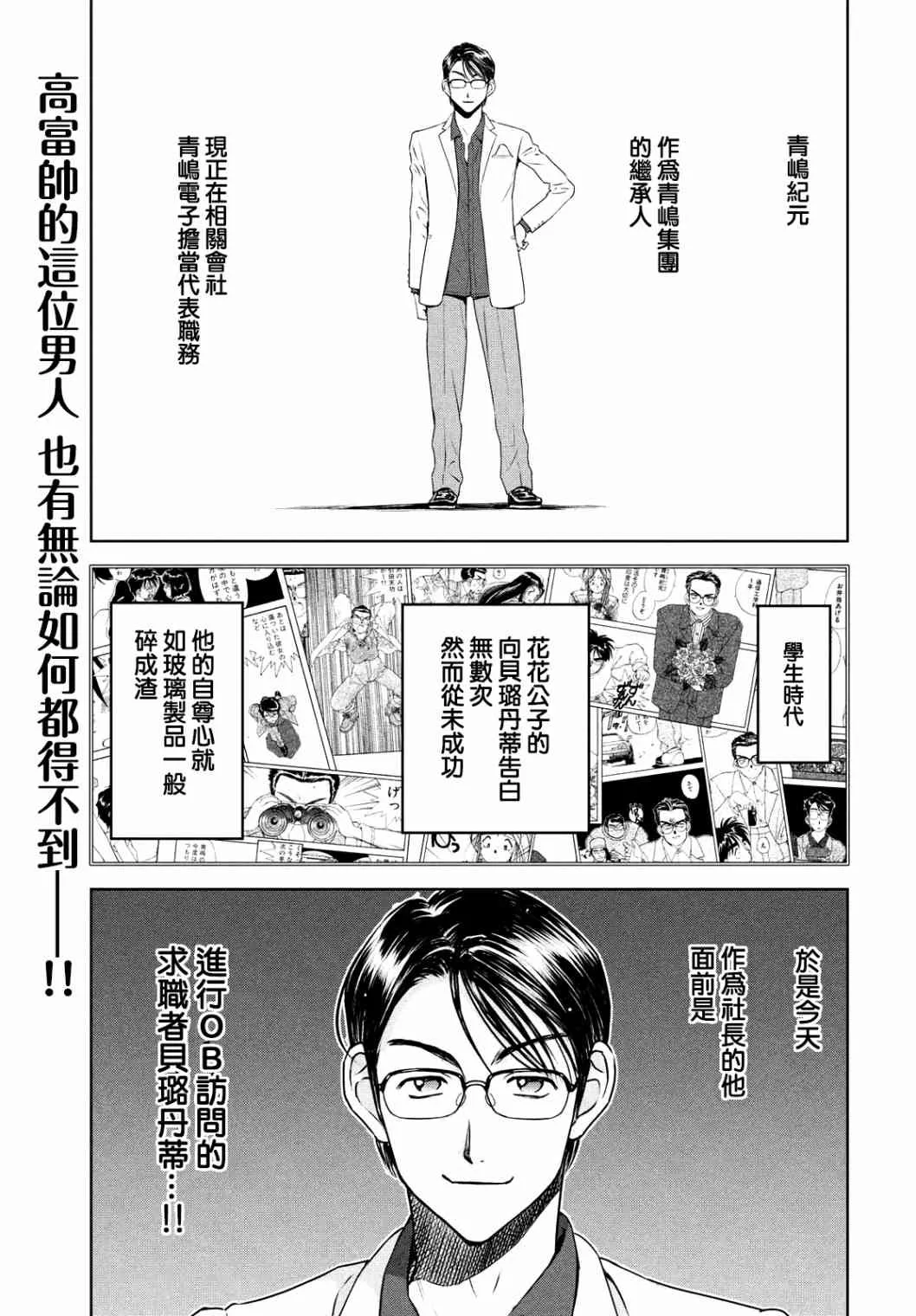20话 第1页