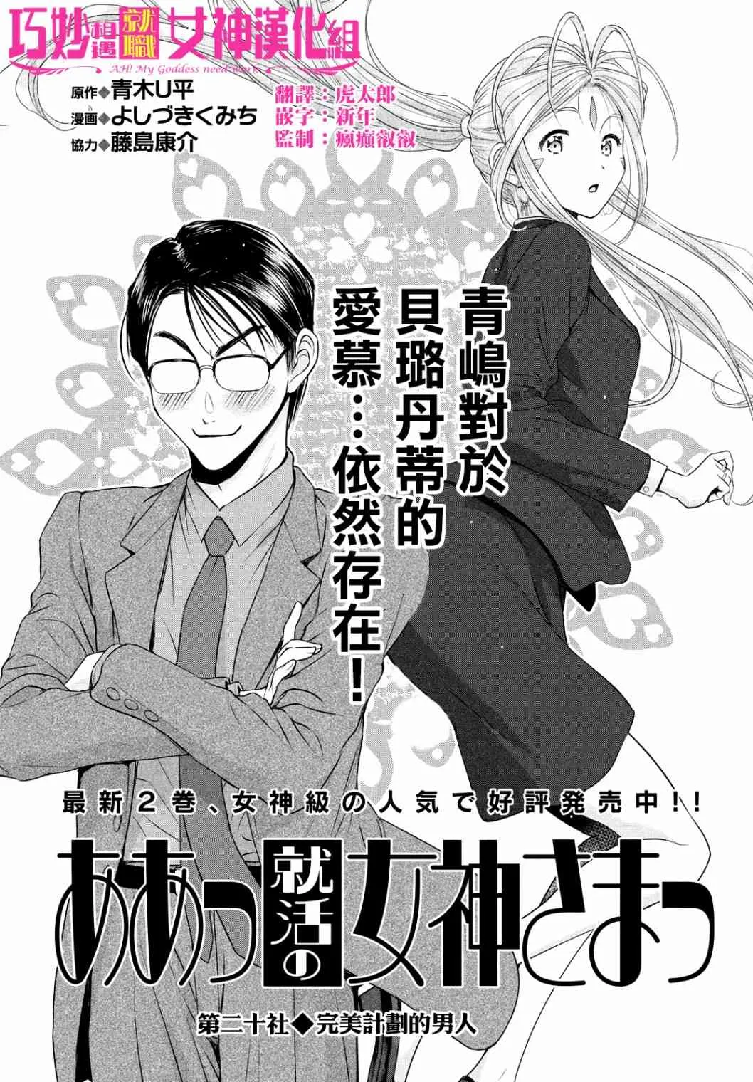 20话 第2页
