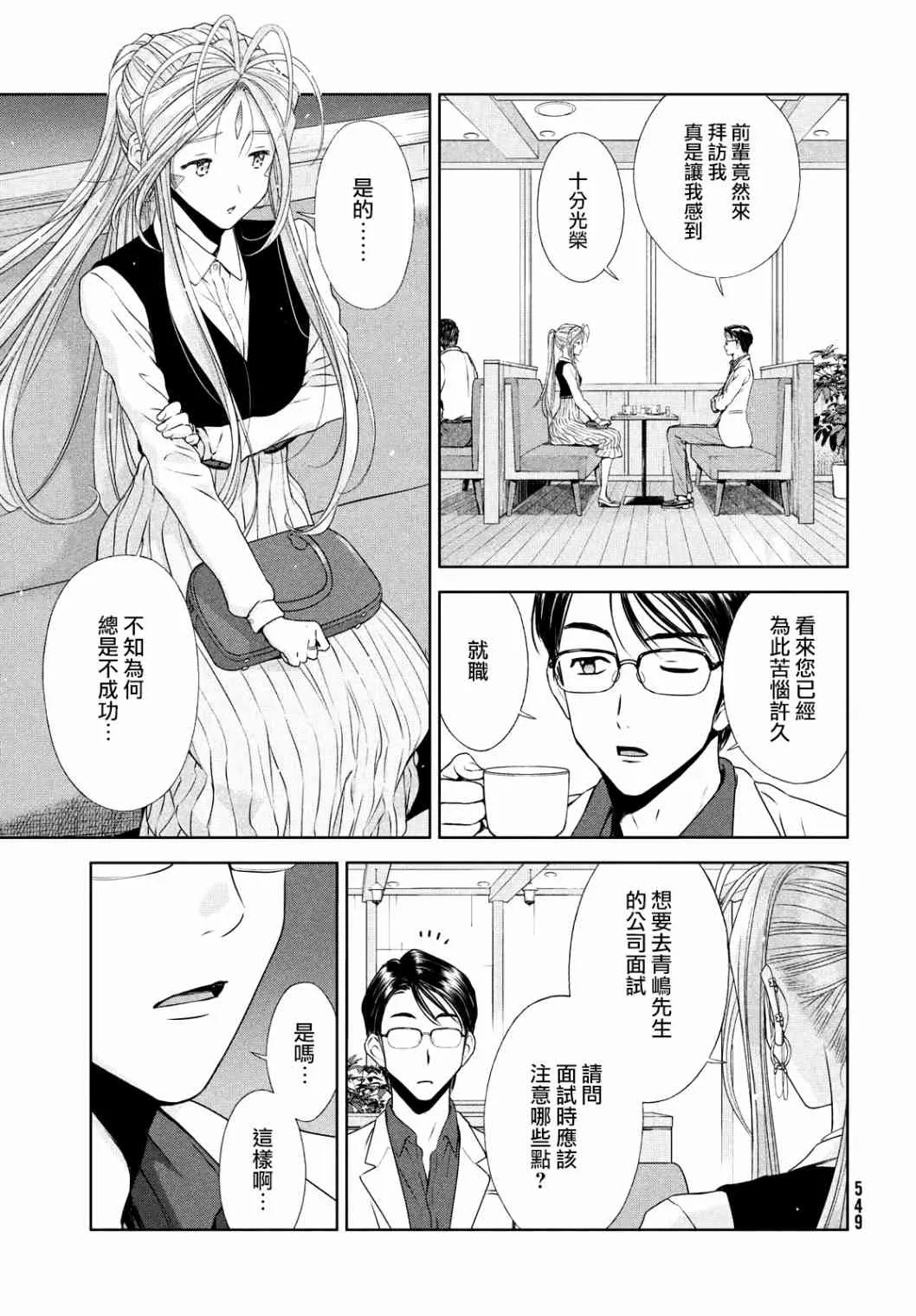 20话 第3页