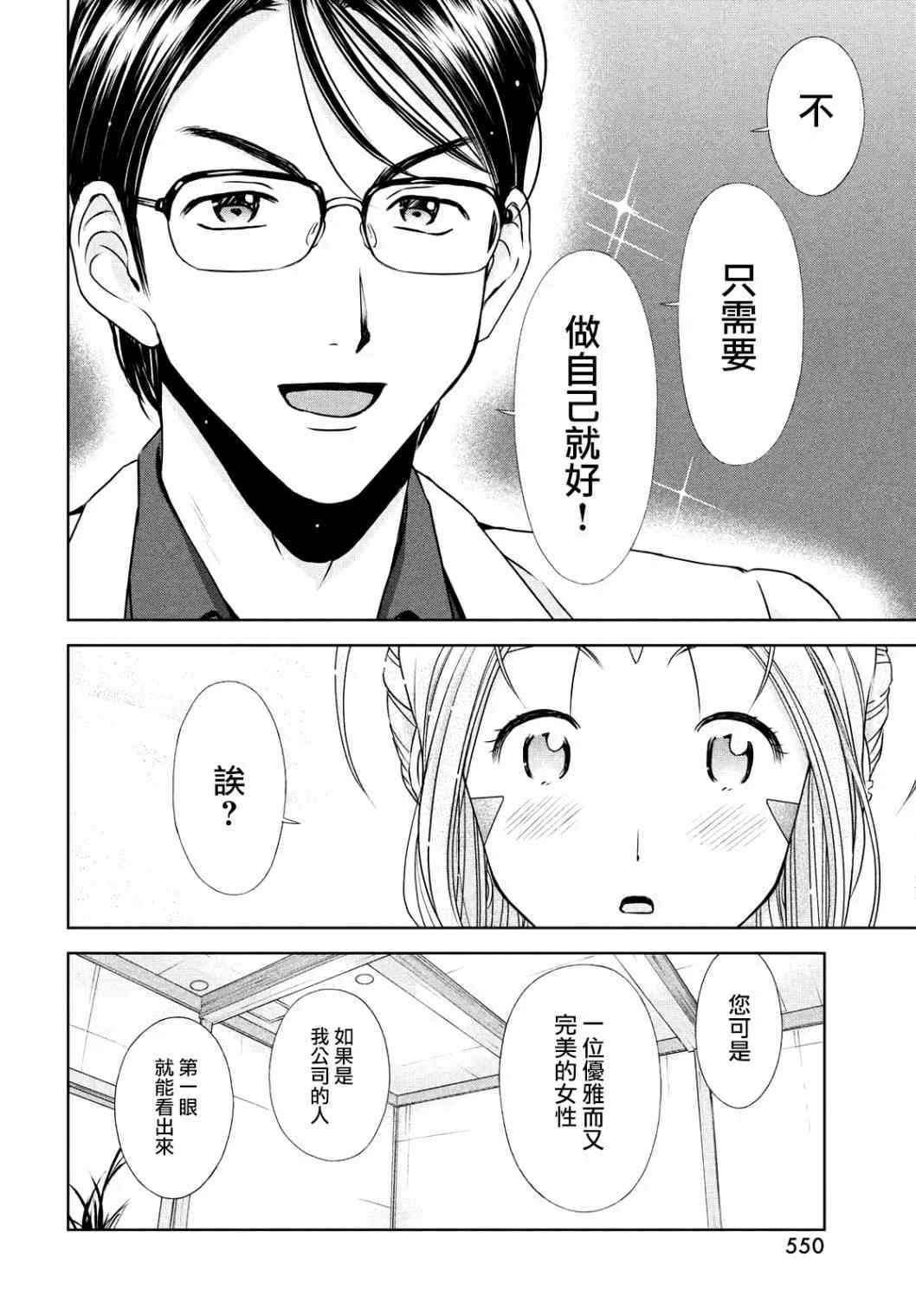 20话 第4页