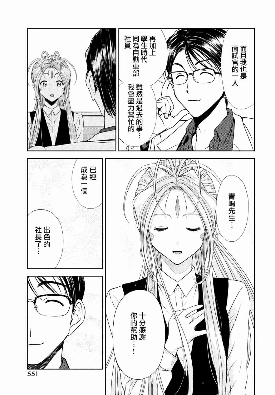 20话 第5页